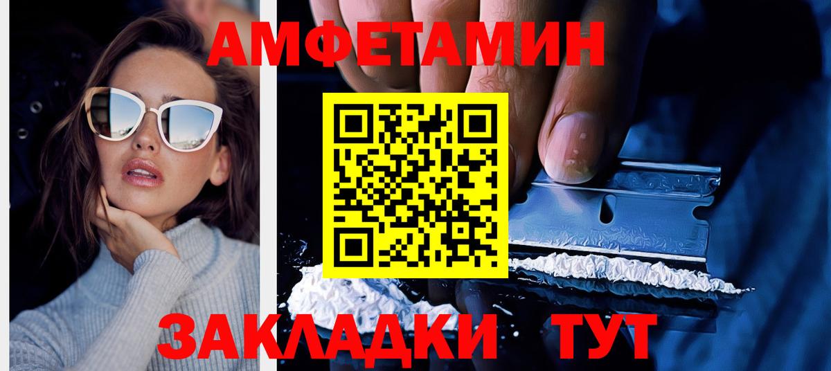 АМФЕТАМИН  АМФЕТАМИН 98%  Вход с VPN  Урус-Мартан 