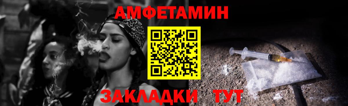 АМФЕТАМИН Урус-Мартан