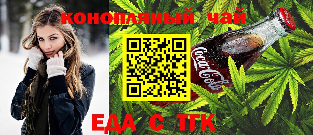 Урус-Мартан  Cannafood конопля  Вход с VPN 