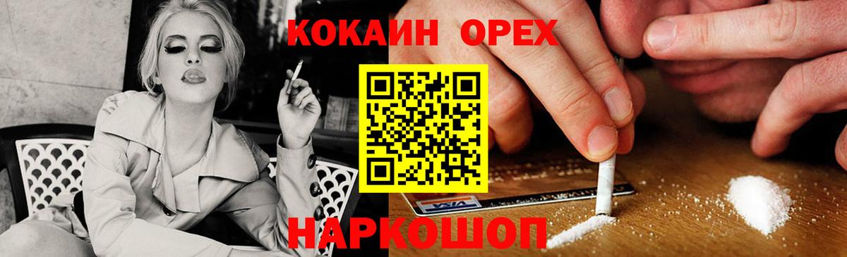 Кокаин 97%  Вход с VPN  КОКАИН Fish Scale  Урус-Мартан 