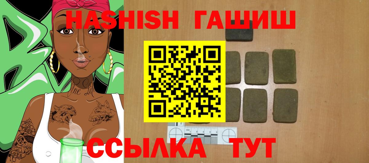ГАШИШ гашик  ГАШ  дарнет шоп  ГАШ убойный  Вход с VPN  Урус-Мартан 