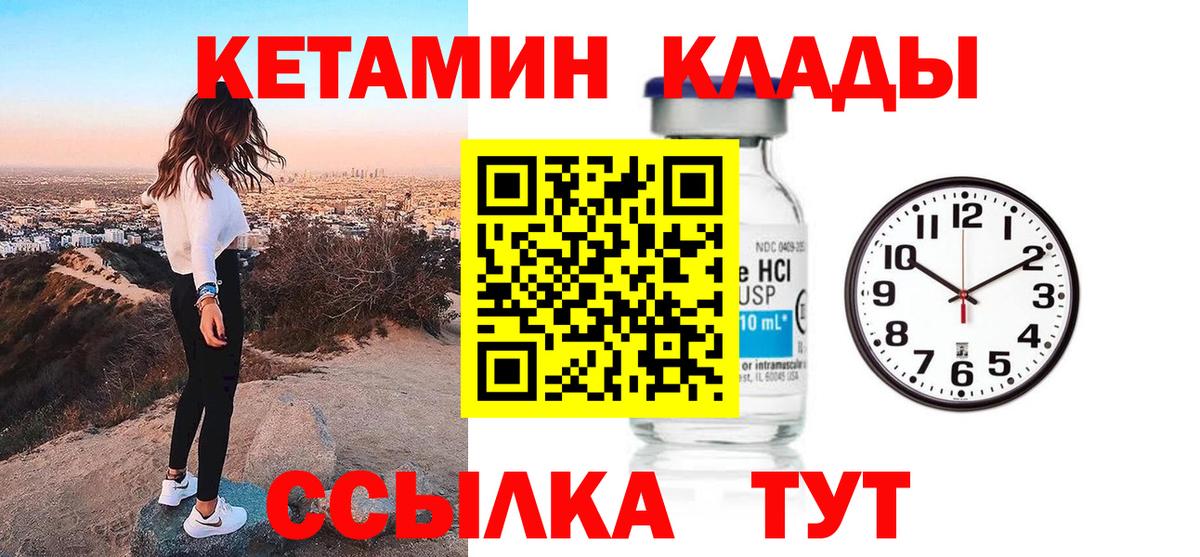 Урус-Мартан  Кетамин VHQ  КЕТАМИН VHQ  Вход с VPN 