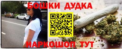 бошки Можайск