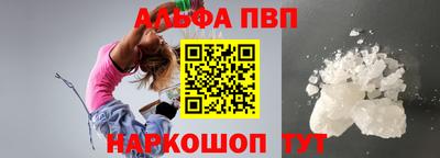 ALPHA PVP Моздок