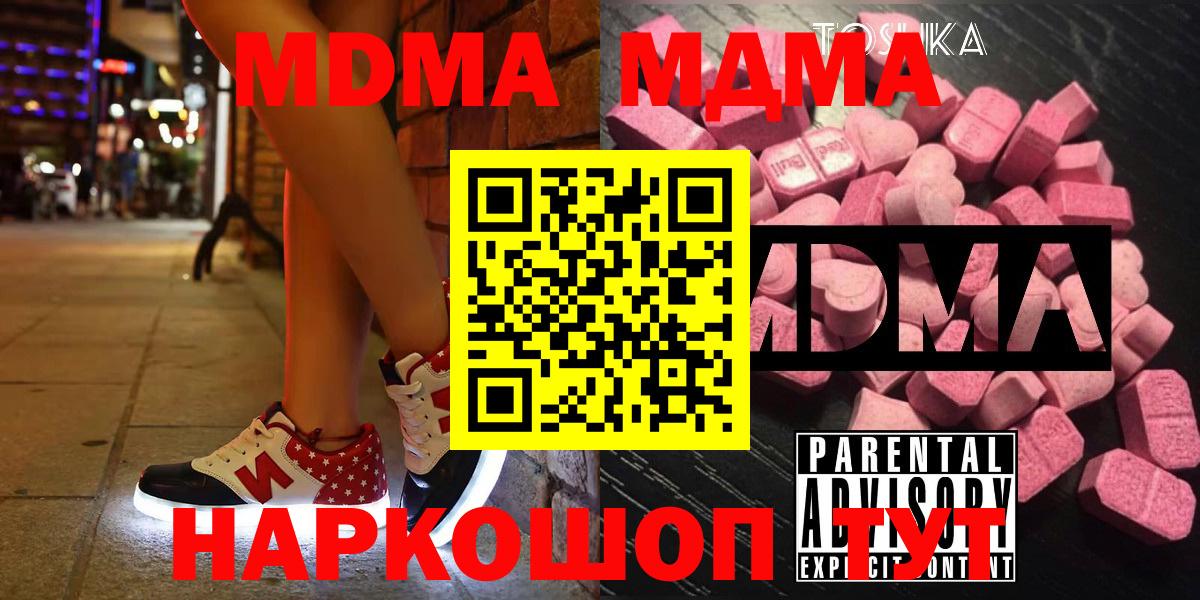 MDMA Molly Урус-Мартан