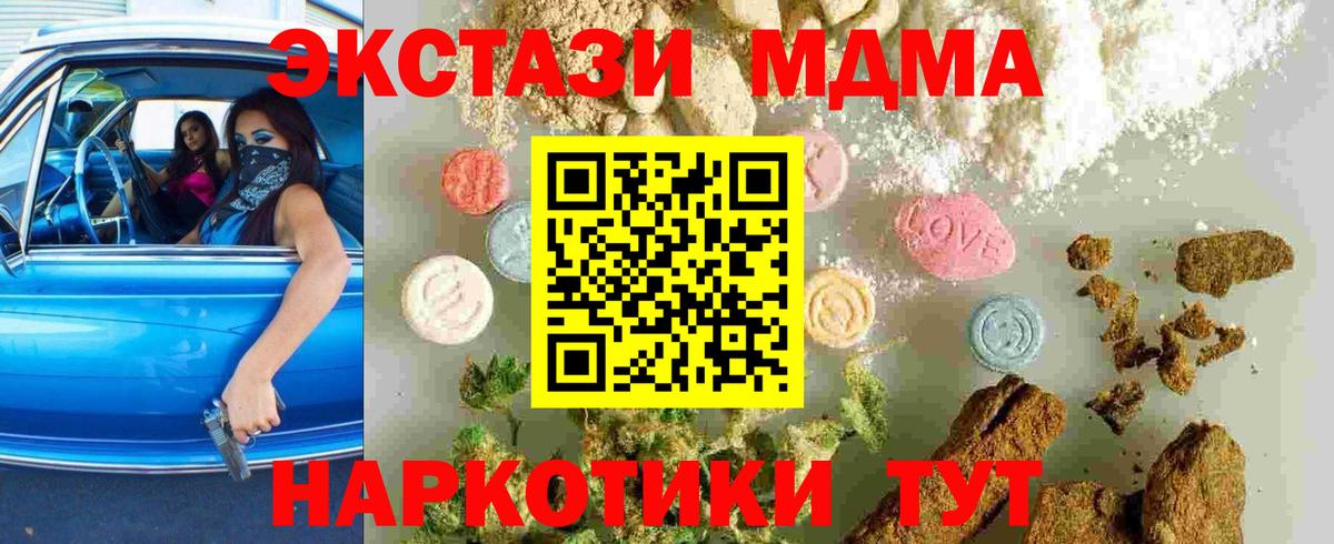 MDMA кристаллы  Вход с VPN  MDMA  Урус-Мартан 