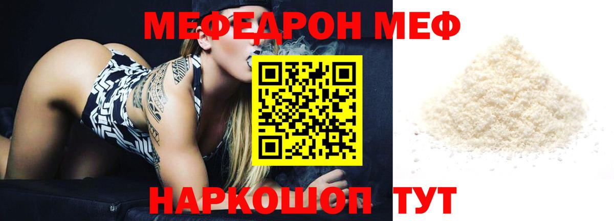 МЕГА вход  Вход с VPN  Урус-Мартан  Мефедрон мука 