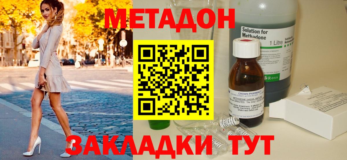 Урус-Мартан  МЕТАДОН methadone  МЕТАДОН methadone  Вход с VPN 