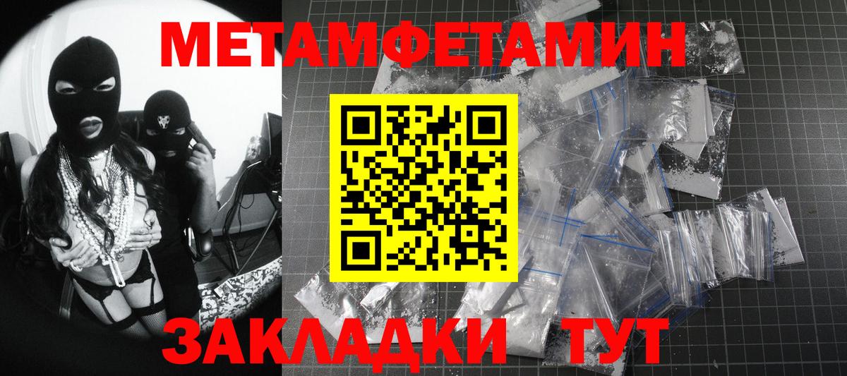 Метамфетамин кристалл  Метамфетамин  Урус-Мартан  Вход с VPN 