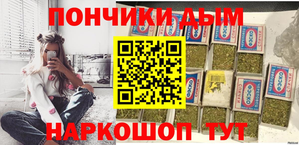Канабис семена  Вход с VPN  Марихуана конопля  Канабис семена  Урус-Мартан 